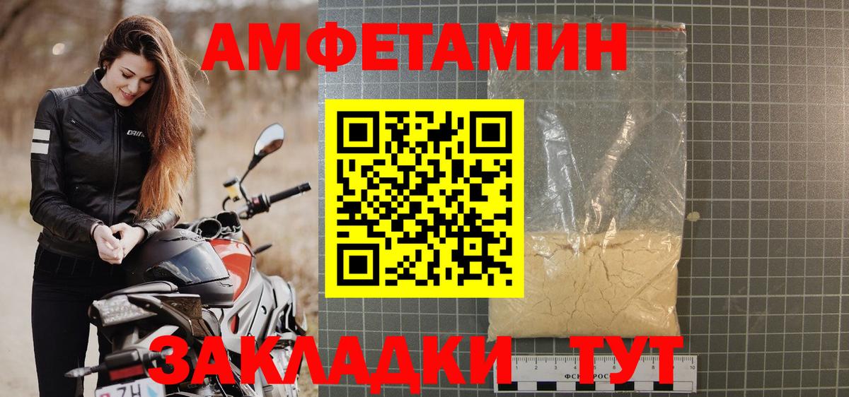 АМФЕТАМИН Розовый Татарск