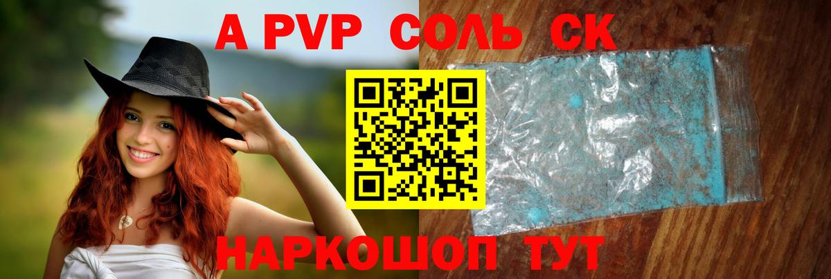 Татарск  A PVP СК КРИС  APVP Соль  Вход с VPN 