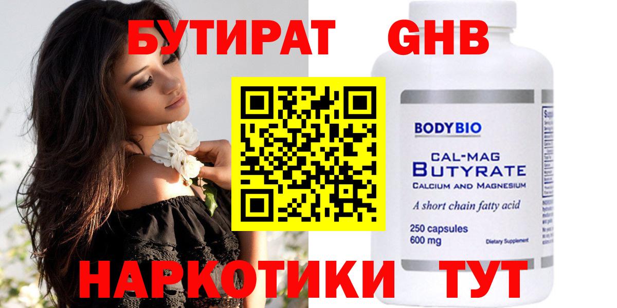 Татарск  БУТИРАТ 1.4BDO  Вход с VPN 