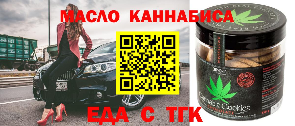 Canna-Cookies конопля  Вход с VPN  Татарск 