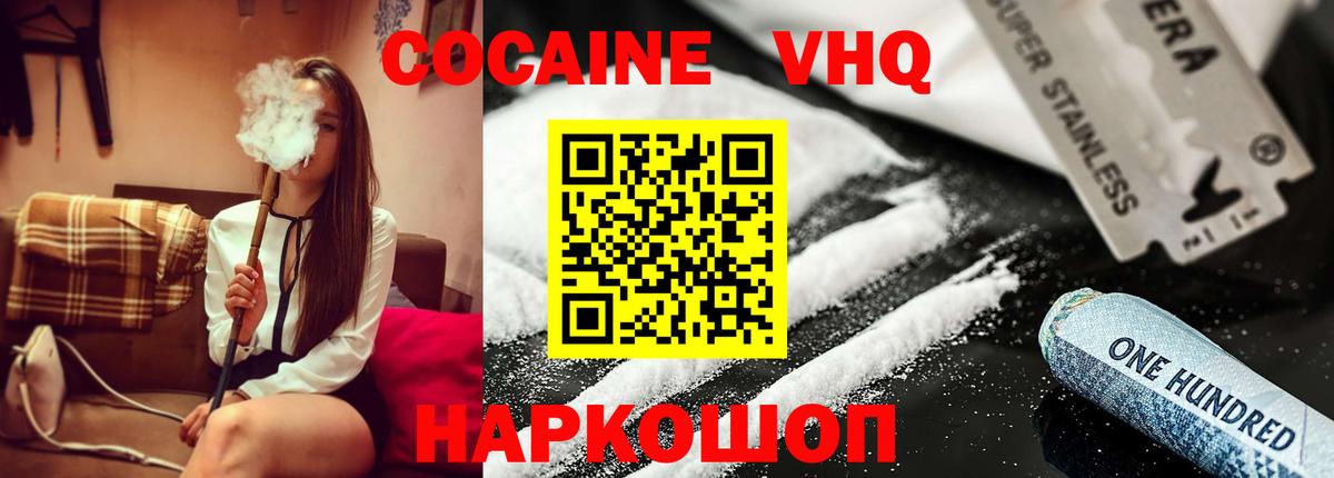 Cocaine Fish Scale Татарск