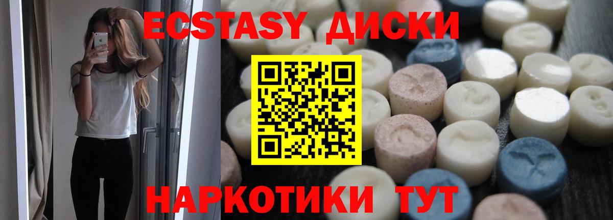 ЭКСТАЗИ круглые  Вход с VPN  Татарск 