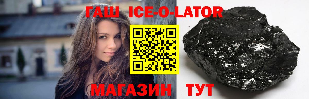 ГАШ гарик  Гашиш  Вход с VPN  Татарск  Гашиш VHQ 