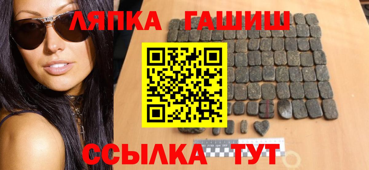 Гашиш хэш Татарск