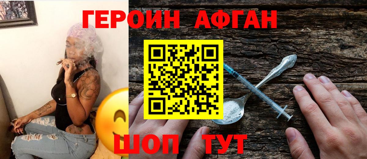 Татарск  Героин VHQ  ГЕРОИН  Вход с VPN 