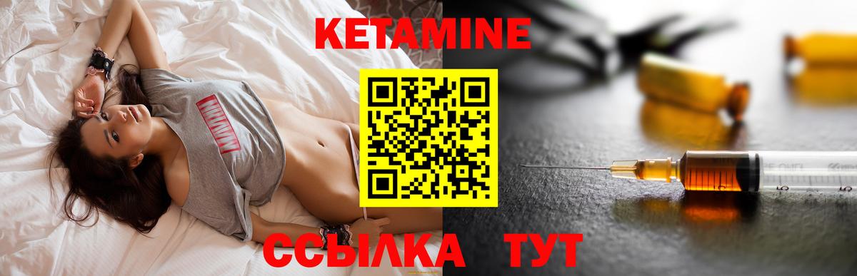 КЕТАМИН VHQ  Вход с VPN  Татарск 