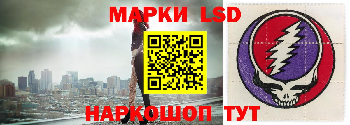 ЛСД экстази кислота Татарск