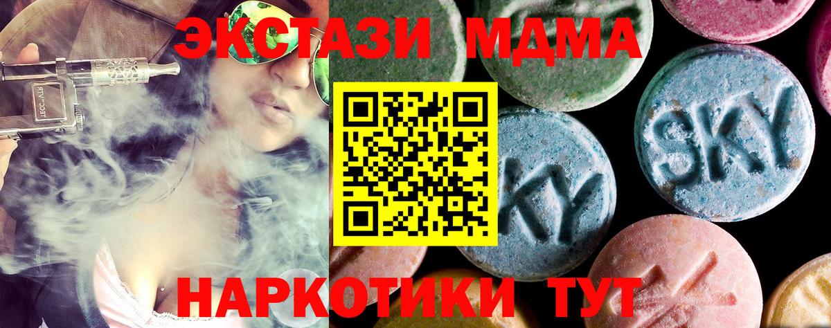 МДМА crystal Татарск