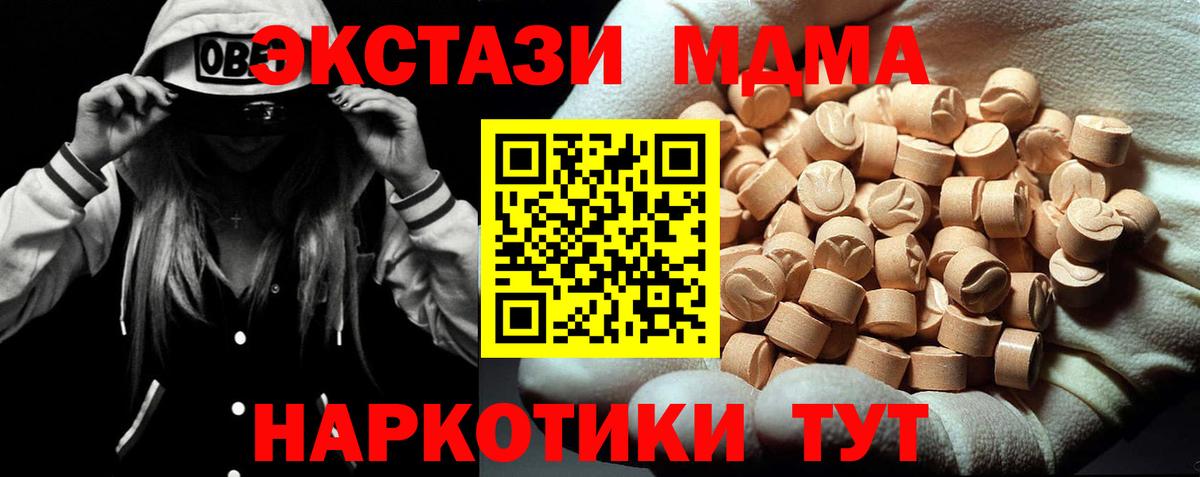 Татарск  МДМА Molly  МДМА VHQ  Вход с VPN 