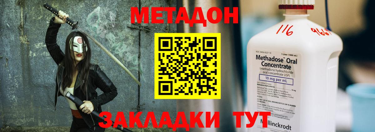 МЕТАДОН мёд  Вход с VPN  Татарск  МЕТАДОН кристалл 