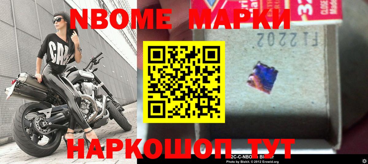 Наркотические марки 1500мкг Татарск