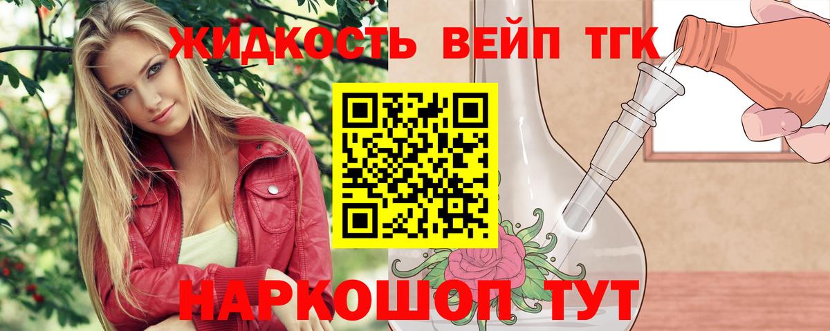 где купить наркоту  Вход с VPN  Татарск  Дистиллят ТГК THC oil  Дистиллят ТГК концентрат 